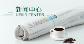 新闻资讯