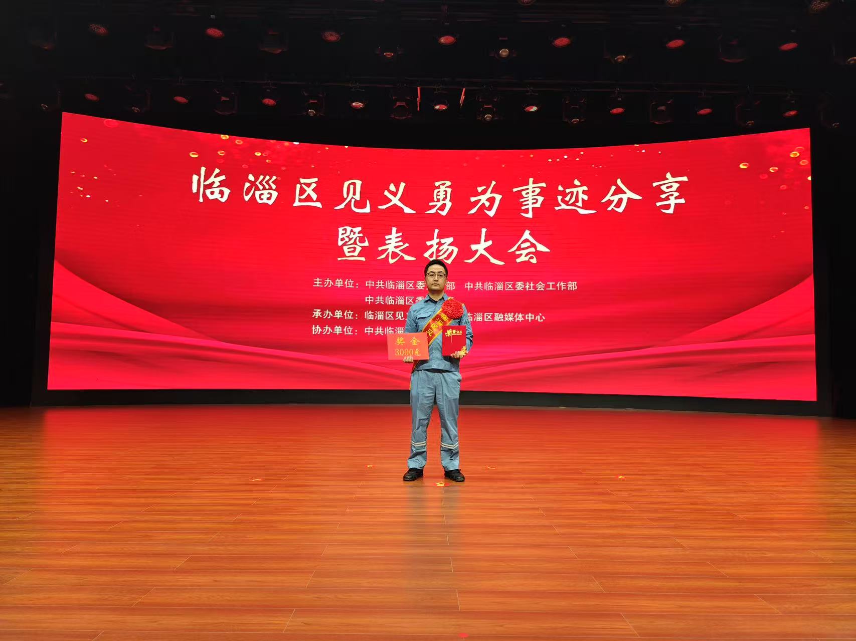  鑫泰石化职工荣获个人见义勇为标兵